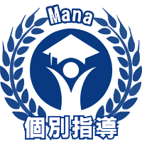 Manaゼミ個別指導院