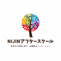 NIJINアフタースクール