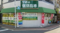 学研CAIスクール 学研CAIスクール