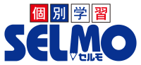 個別学習のセルモ 個別学習のセルモ