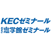KECゼミナール・KEC志学館ゼミナール KECゼミナール・KEC志学館ゼミナール