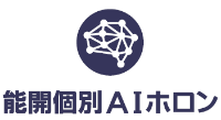 山本塾個別AIホロン 山本塾個別AIホロン