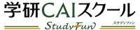 学研CAIスクール 学研CAIスクール