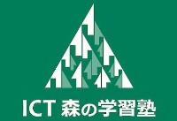 ICT森の学習塾 ICT森の学習塾