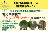 明利学舎明利学舎 西葛西本校の教室画像8