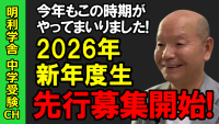 明利学舎明利学舎 西葛西本校の教室画像2