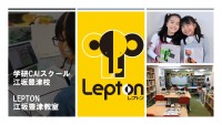 学研CAIスクール 学研CAIスクール