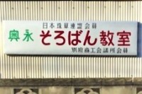 奥永そろばん教室 奥永そろばん教室
