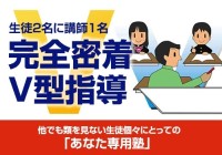 エール教育学院