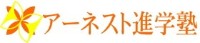 アーネスト進学塾 アーネスト進学塾